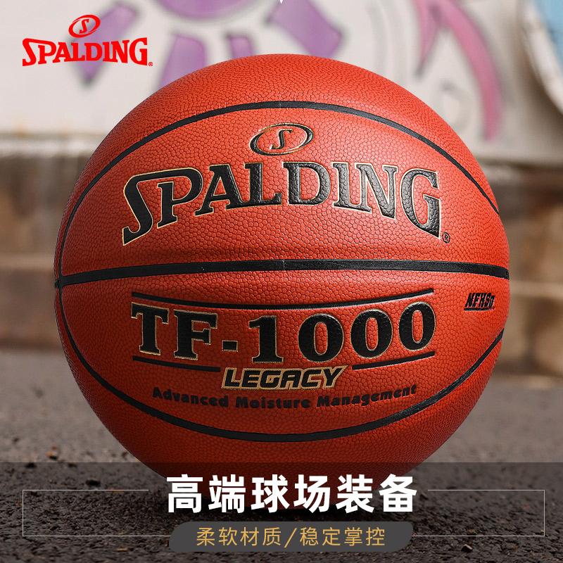 Spalding Basketball Official Flagship Genuine Product Size 7 Tf1000 Indoor Professional Training and Competition Ball 74-716A