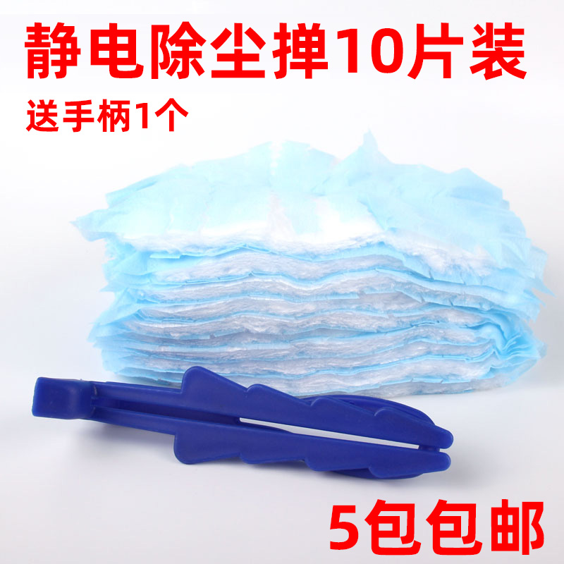 Electrostatic duster sweep dust chicken feather duster household vacuum desktop cleaning cleaning sanitation artifact 5 pieces