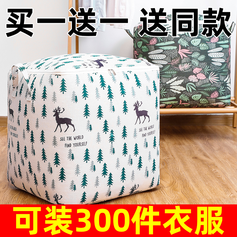 MOVING CONTAINING BOX Cloth Art Packs Seminarket Big Boxes Clothing Cotton Quilts of suitcases clothes Collation storage box bags