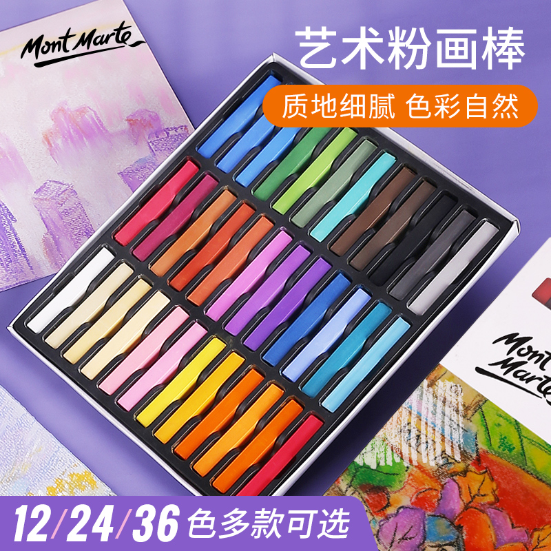 Monmarite color chalk 24 color 36 color chalk suit hand-painted drawing chalk black board newspapers pink pen professional fine arts students special painting tools beginners pink color ploy paints