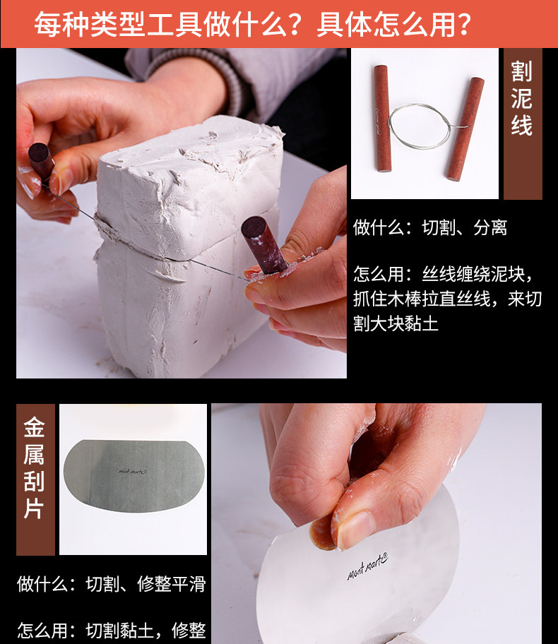 Мягкая глина 蒙玛特 diy工具全套陶土泥塑雕塑石塑粘土软陶泥黏土手办手工工具 Montmartre