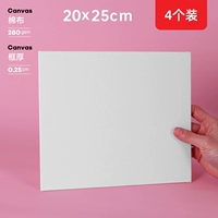 20x25см (4 в нем)