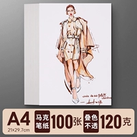 Марка Бумага A4 (утолщен 120 г) 100 листов