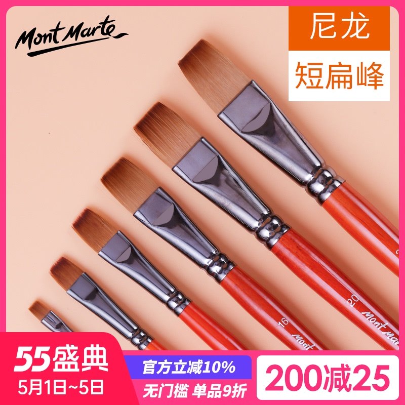 Montmartre Nylon hair watercolor pen Oil painting pen Acrylic watercolor pen Gouache Chinese painting paint brush set