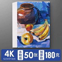 4K (180 г) 50 кусочков бумаги для водяной муки