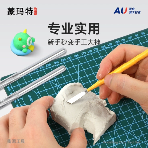 蒙玛特 Мягкая глина, подходит для начинающих, полный комплект