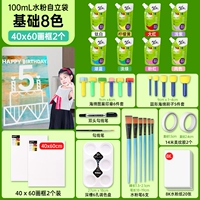 8色儿童绘画40*60画框基础版