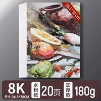 8k (180g) 20 кусочков бумаги для водяной муки