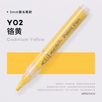 Хром -желтый