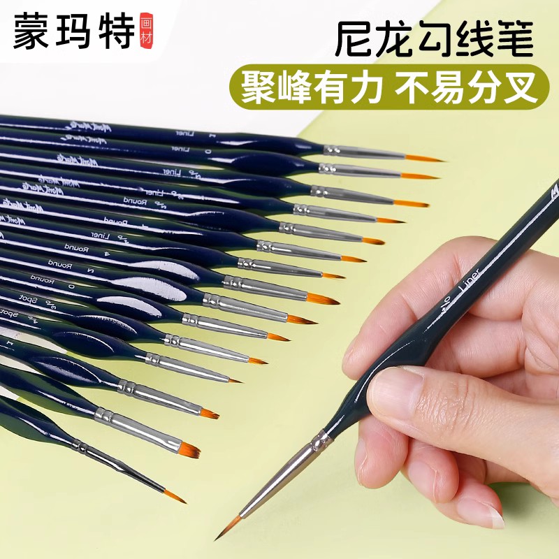 Monmater tick pen extremely fine paintbrush suit nylon water powder pen sketching side propylene painting watercolor painting art painting art production special face pen student painting sketching pen-Taobao