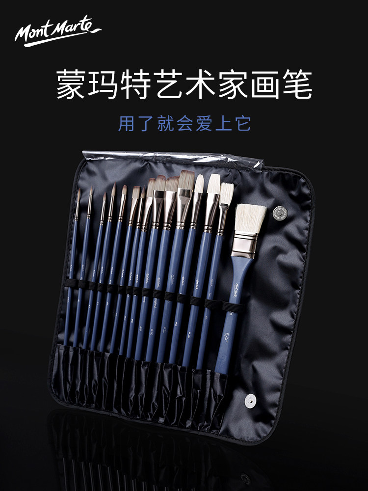 Montmartre oil painting pen set Acrylic watercolor pen brush Fan-shaped pen Painting beginner hand-painted wall painting color pen Oil painting watercolor paint brush set