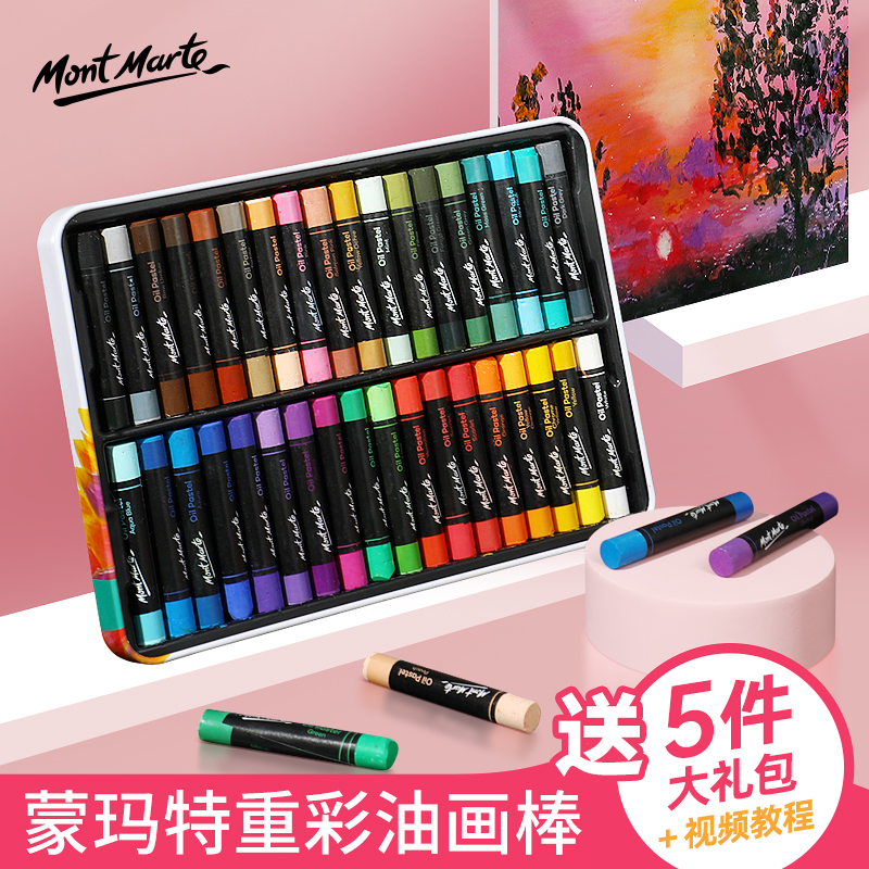 Montmartre heavy color oil painting stick set 24 colors 36 colors water-soluble children's soft crayons can be washed primary school students painting beginners special coloring tools