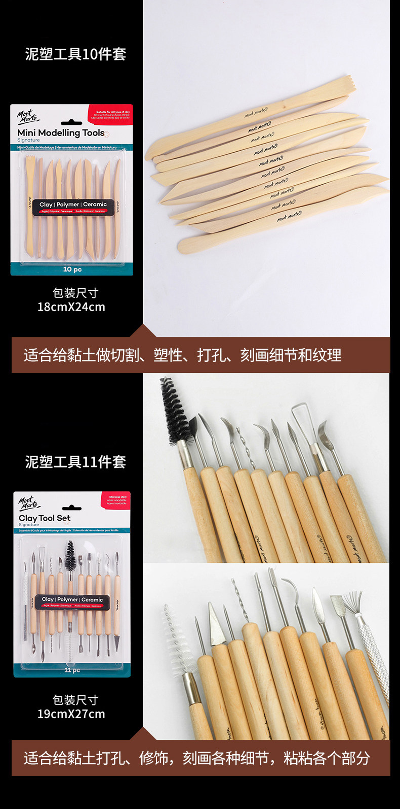 Мягкая глина 蒙玛特 diy工具全套陶土泥塑雕塑石塑粘土软陶泥黏土手办手工工具 Montmartre