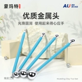 蒙玛特 Мягкая глина, подходит для начинающих, полный комплект