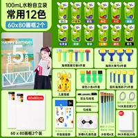 常用12色儿童绘画60*80画框升级版