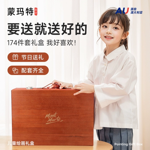 蒙玛特 Комплект для рисования, подарочная коробка, акварель, мелки, кисть, художественные канцтовары