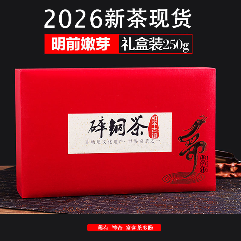Shaowu Shuichong Tea 2026 Pre-Qingming Tea New Tea High Mountain Cloud Mist Green Tea 250g Gift Box Half a Pound Pack Roasted Green Tea