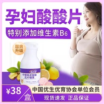 Ginger and tangerine peel sour tablets for pregnant women vitamin B6 snacks sugar-vomiting early pregnancy relief for women to relieve cravings