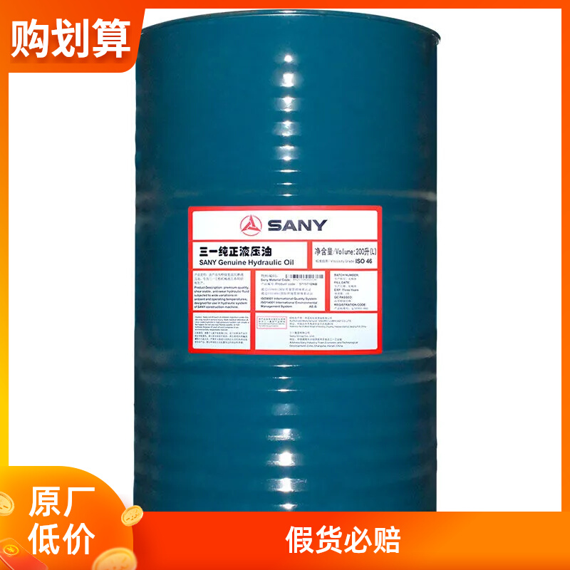 Three-one special 46 long lasting hydraulic oil synthesis high-pressure rework digging machinery crane engine oil