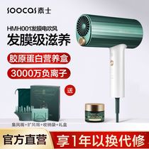 Sushi hair film hair dryer collagen high power negative ion hair care home hair dryer gift box hair dryer