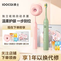 Sushi D3 electric toothbrush charging toothbrush sterilization sonic automatic adult male and female couple cats claw brush birthday gift