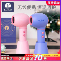 Baijiao baby wireless hair dryer home portable charging smart constant temperature silent blowing hair fart hair dryer