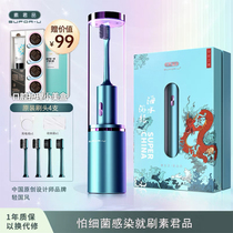 Xiaomi has a pinsu junpin sterilization electric toothbrush adult male and female couple set charging gift box birthday gift