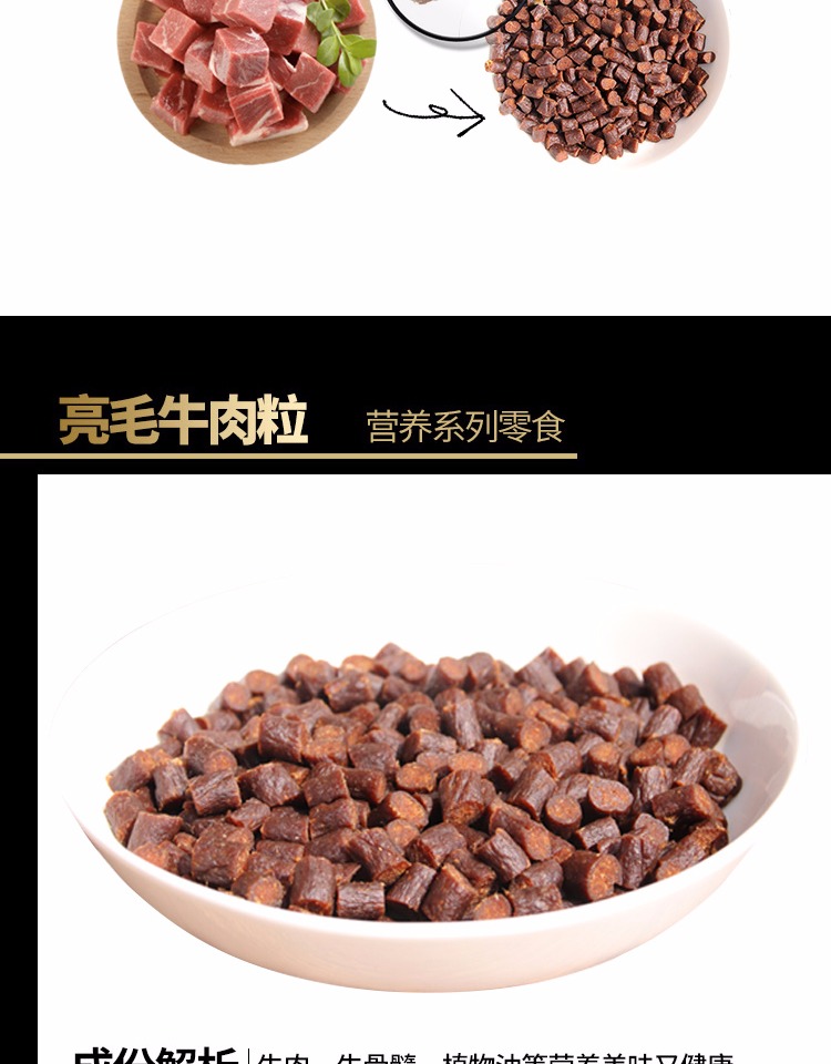 Thịt bò hạt chó cưng lông vàng hơn chó con chó huấn luyện chó ăn vặt thực hành thưởng nhỏ Teddy chó ăn vặt hạt thịt bò - Đồ ăn vặt cho chó thức ăn cho chó zenith