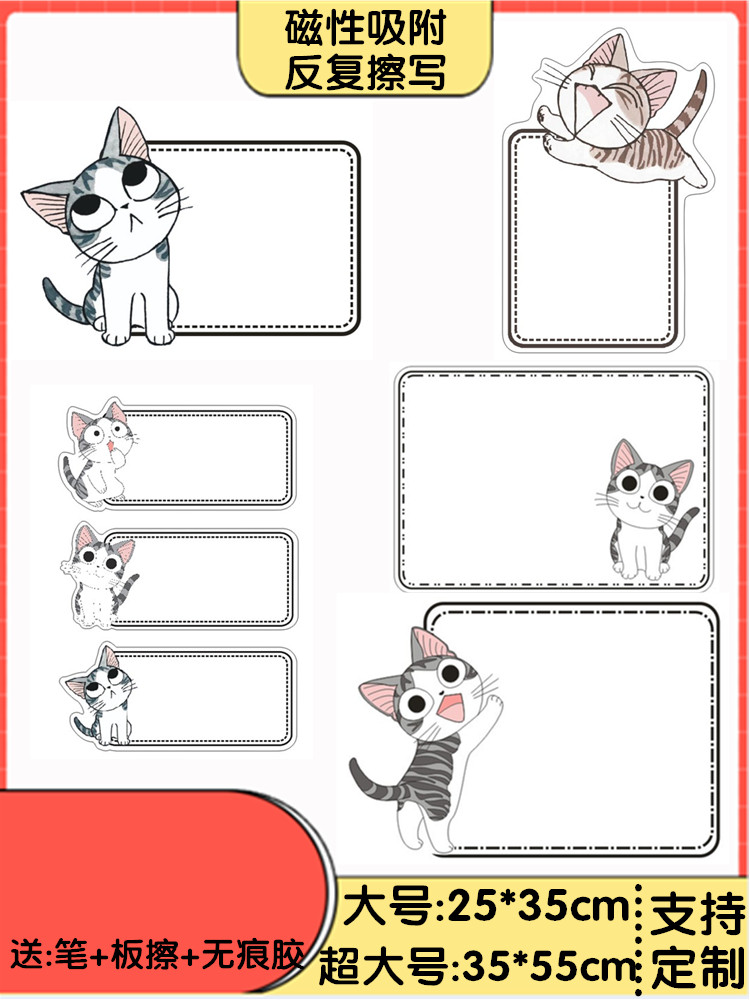 Magnet refrigerator sticker Message board Cartoon creative refrigerator decorative sticker Rewritable memo post-it note oversized