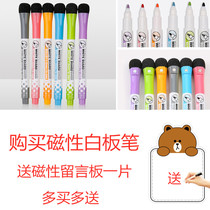 Magnetic whiteboard pen Color erasable childrens suction rewritable marker pen Refrigerator message board Refrigerator paste suction iron