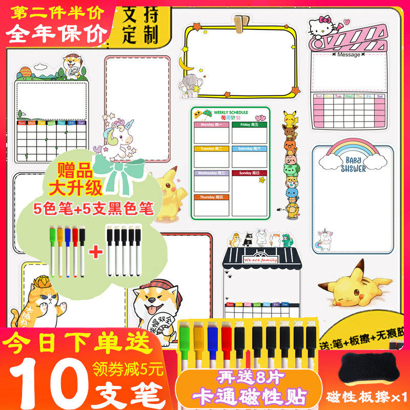 Refrigerator message board can be erased magnetic message sticker note sticker magnetic sticker creative magnetic refrigerator sticker