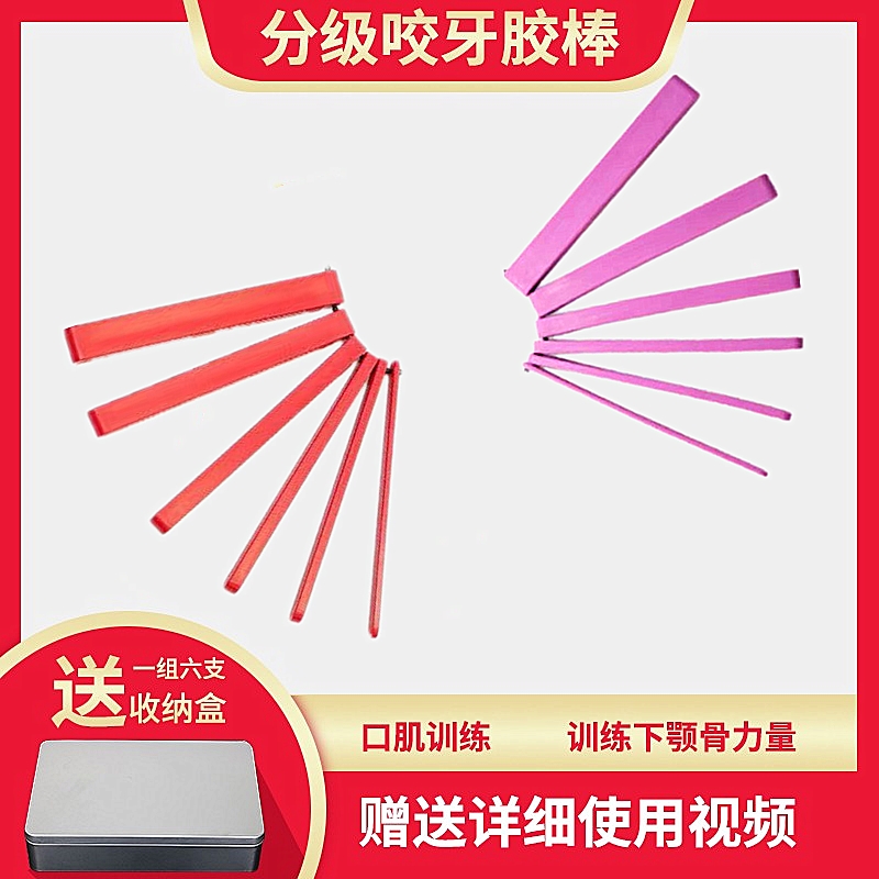 Child autistic spatula Tongue Muscle Training Defecation Sucker Sound Bite Sound Tool Equipment Bite Glue Biting Stick Language-Taobao