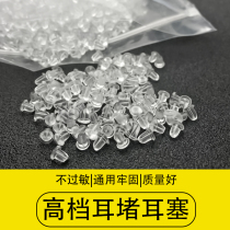 Transparent silicone earring studs accessories after race waterproof plug plastic earrings mini earrings anti-drop buckle