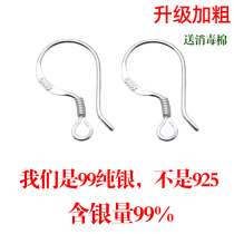 999 Pure Silver Ear Hook Handmade Diy Earrings Material Foot Silver Ear Hook Raising Ear Hole Making Eardrop Hook Silver Accessories Accessories