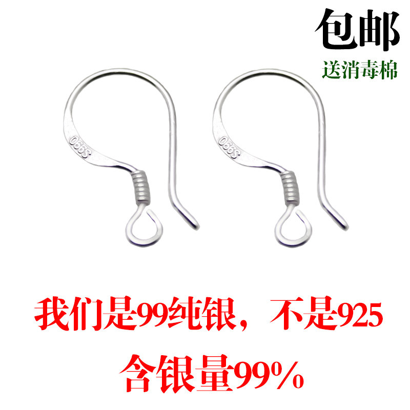 S990 foot silver ear hook earrings hook 999 sterling silver ear hook earrings with drop earrings handmade DIY accessories material