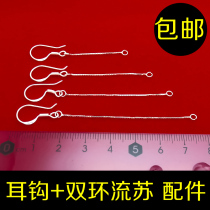 S925 sterling silver ear hook with double ring box chain tassel handmade earrings DIY accessories ear hook band Wire hypoallergenic