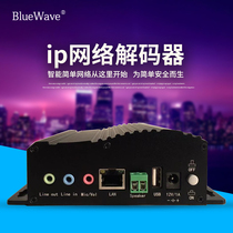 IP network digital intelligent decoder intercom terminal monitoring transmission alarm fire alarm address radio speaker