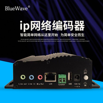 IP network digital intelligent caster encoding terminal monitoring transmission and alarm fire broadcast sound speaker