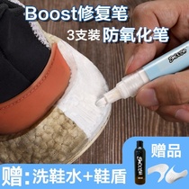 boost repair pen maintenance shoe side care coconut white shoes remove yellow cover transparent bottom yellow edge yeezy Crystal bottom