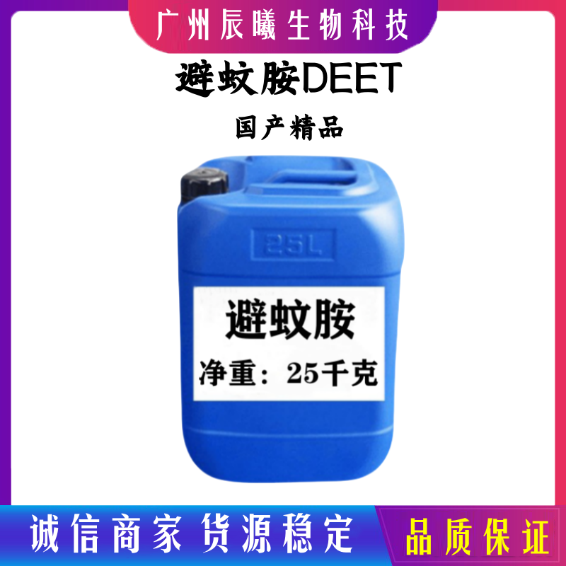 避蚊胺DEET 避蚊胺原液含量%99 防蚊驅蚊噴霧送噴瓶量杯-淘寶Taobao
