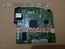 Original Loaded Spot Canon 3018 Printer Motherboard 3018USB Interface Board LBP3108 Printing Board