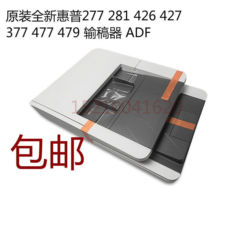 Apply the new HP HP HP 277281280377479477 manuscript for paper feeder