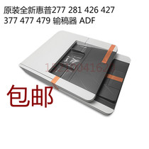 Apply the new HP HP HP 277281280377479477 manuscript for paper feeder