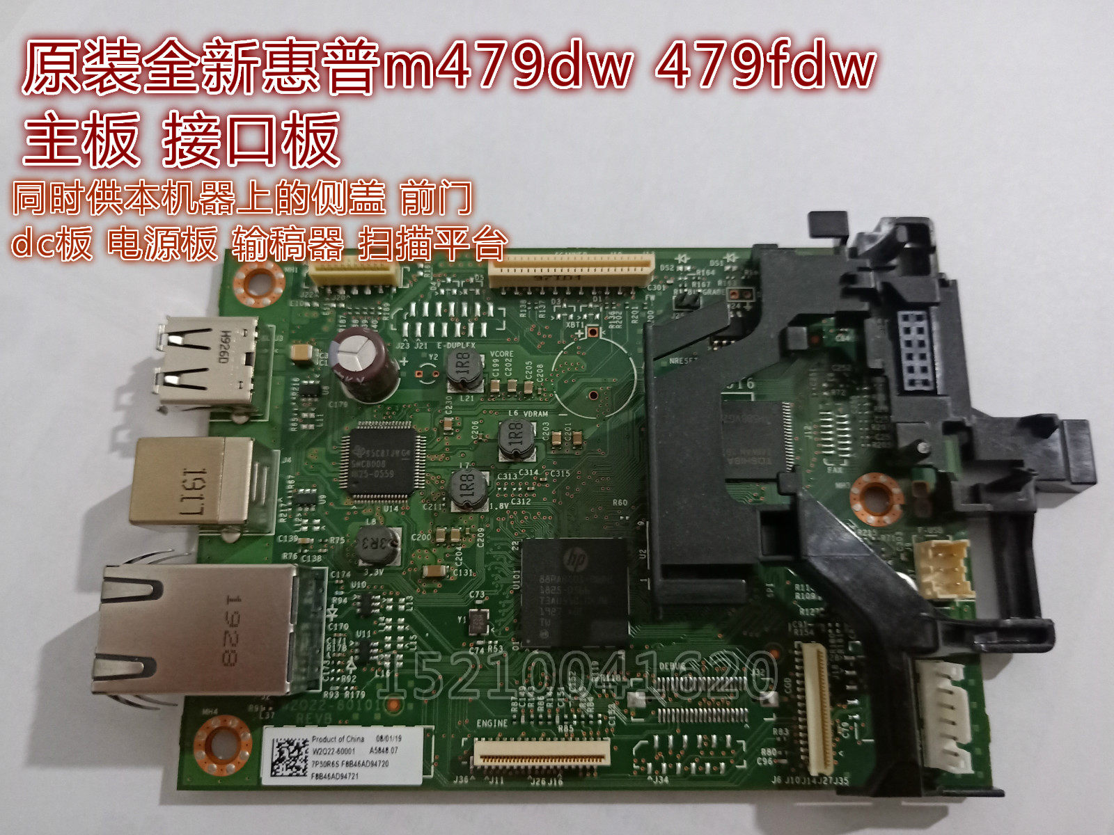 Original HP m479fdw m479dw motherboard interface board printing board dc board front door side cover