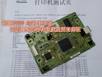 Original dress Canon 2900 Main Board Canon 2900 Interface board LBP2900 Motherboard LBP3000 Interface board
