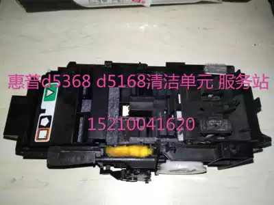 Original HP HP D5168 HP d5368 service station cleaning unit