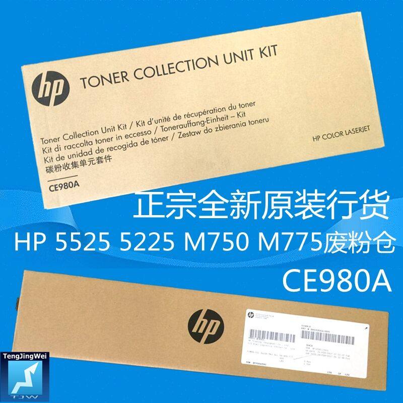 Brand new original HP HP 5225 5525 Carbon powder collector cleaning unit Waste powder box CE980A