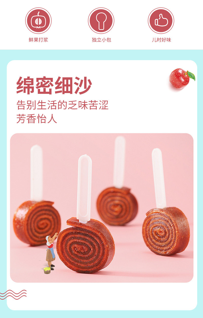众星 山楂棒（苹果味）200g详情2