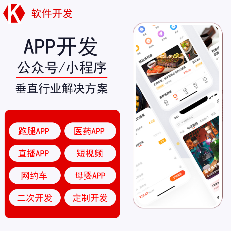 Java Design System Development, Urgent Php Algorithm Program Modification, Mini-Program Ios Android App Software Development