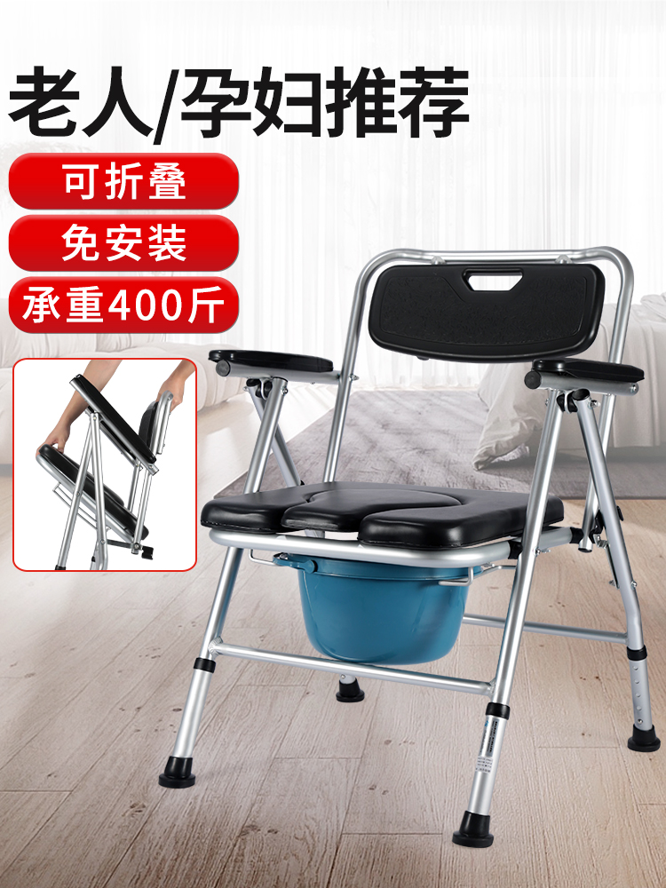 <!--折叠坐便椅老人加固大便器厕所便盆马桶结实防滑可升降病人坐厕椅-->